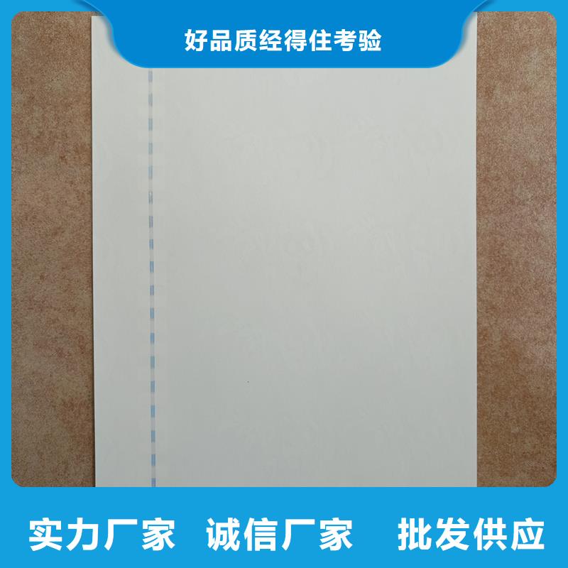  检测报告防伪水印纸防复印纸N年生产经验