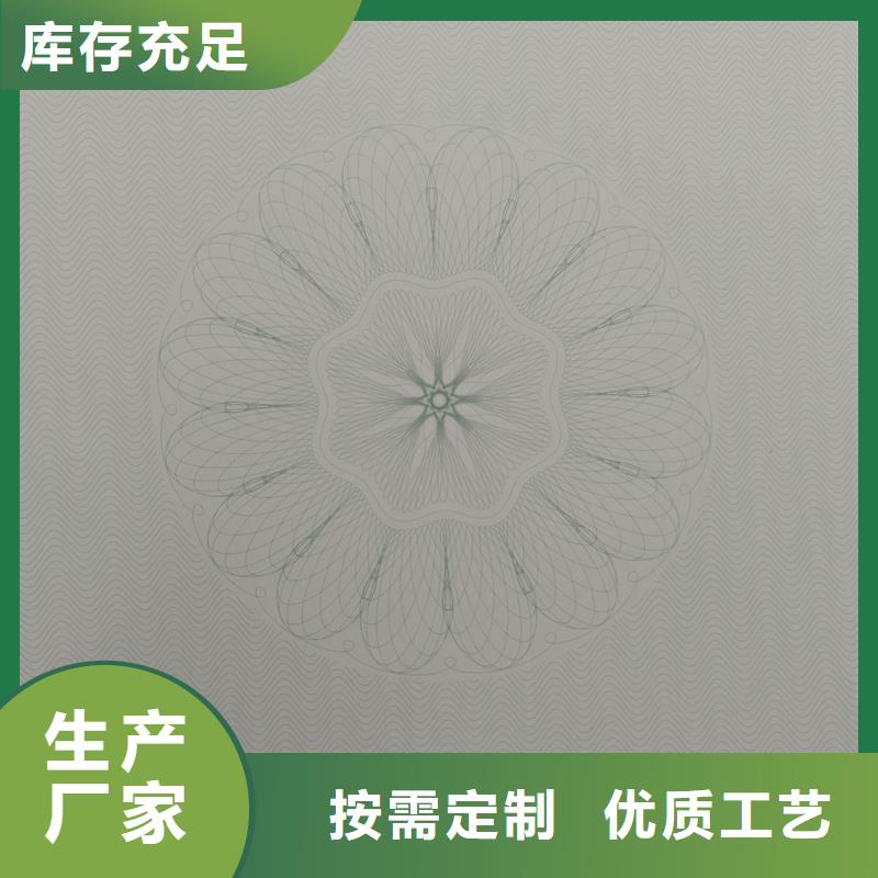 【检测报告防伪水印纸防复印纸】防伪标签印刷实力见证