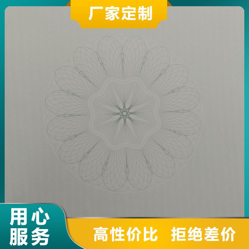 检测报告防伪水印纸防复印纸激光防伪标识公司厂家售后完善
