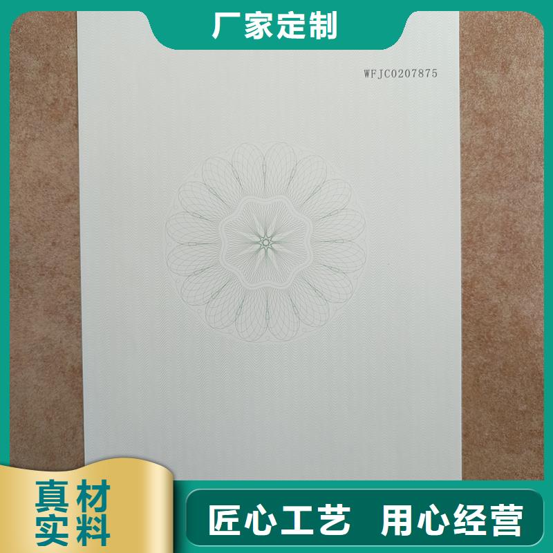 检测报告防伪水印纸防复印纸质检严格放心品质