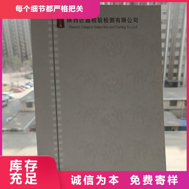 检测报告防伪水印纸防复印纸水印防伪纸工厂诚信厂家