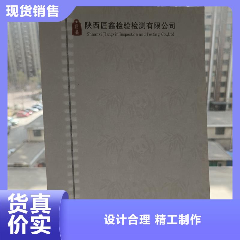 检测报告防伪水印纸防复印纸分类和特点