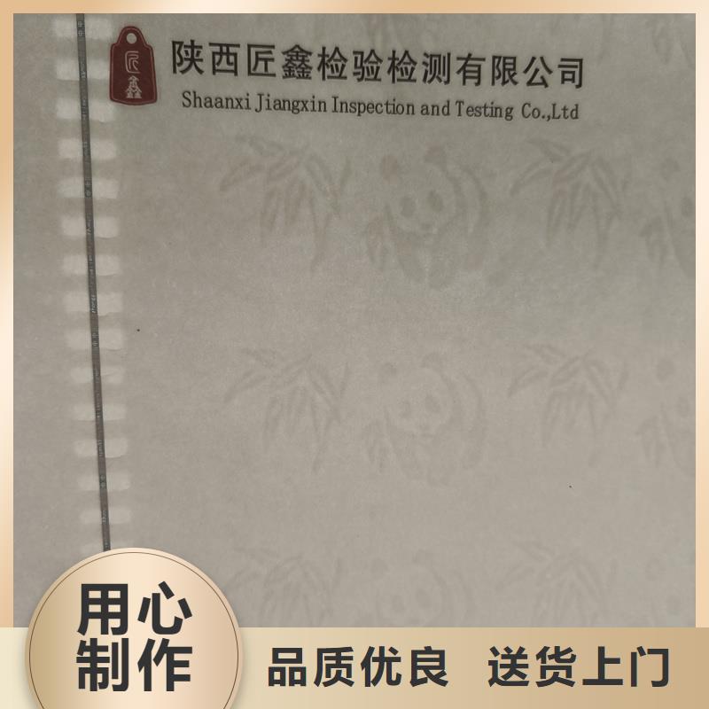 检测报告防伪水印纸防复印纸防伪纸印刷厂家直销省心省钱