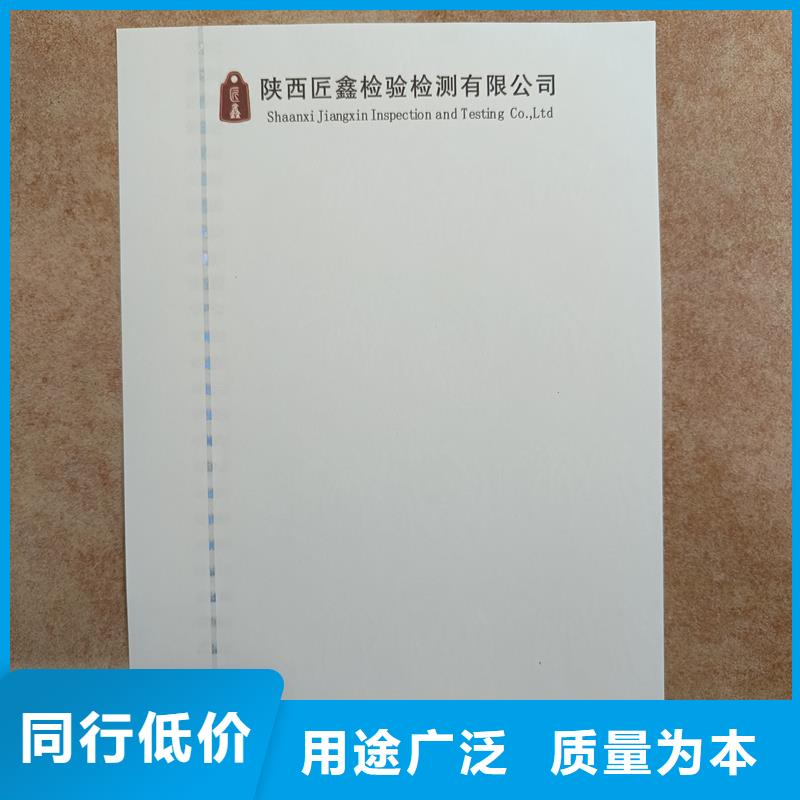 检测报告防伪水印纸防复印纸满足多种行业需求