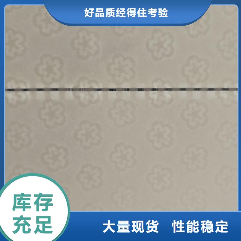 检测报告防伪水印纸防复印纸生产厂家