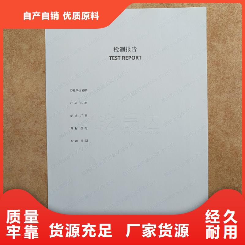  检测报告防伪水印纸防复印纸快速发货