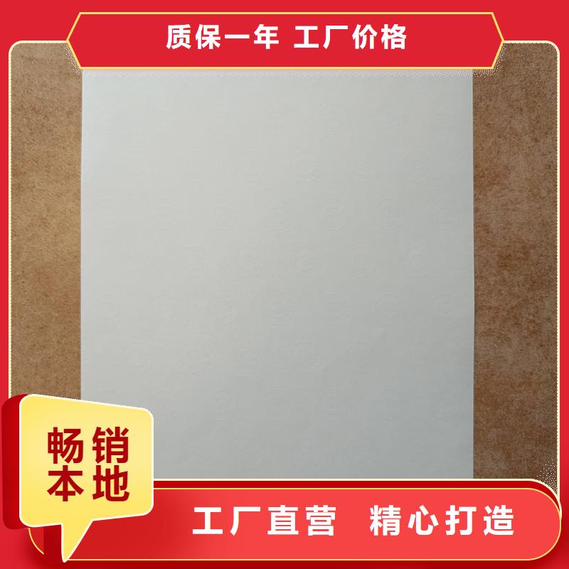 检测报告防伪水印纸防复印纸茶叶防伪标签精致工艺