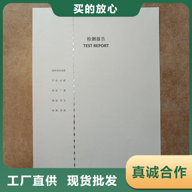  检测报告防伪水印纸防复印纸研发生产销售