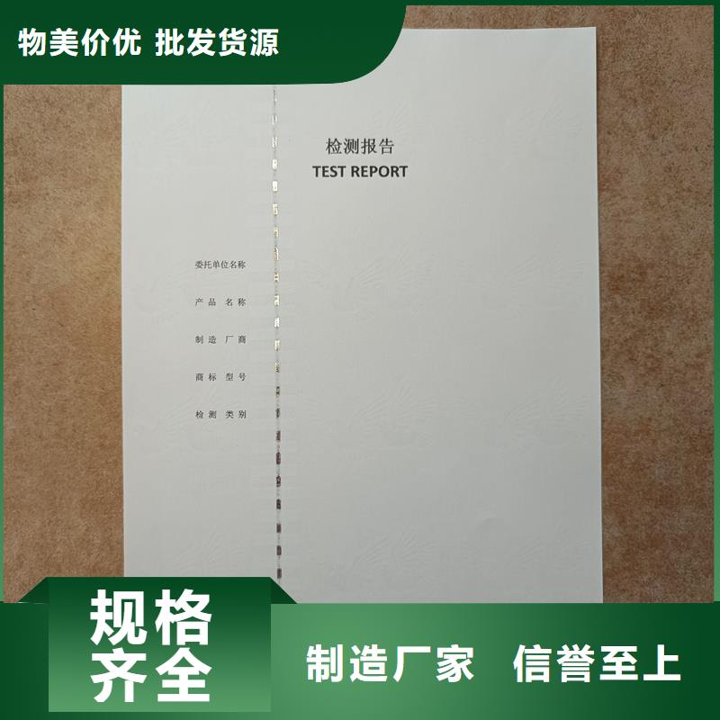 检测报告防伪水印纸防复印纸做防伪标签的公司专业的生产厂家