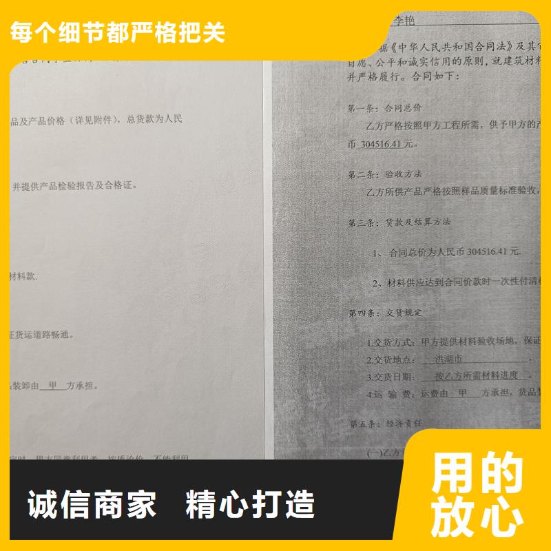  检测报告防伪水印纸防复印纸快速生产