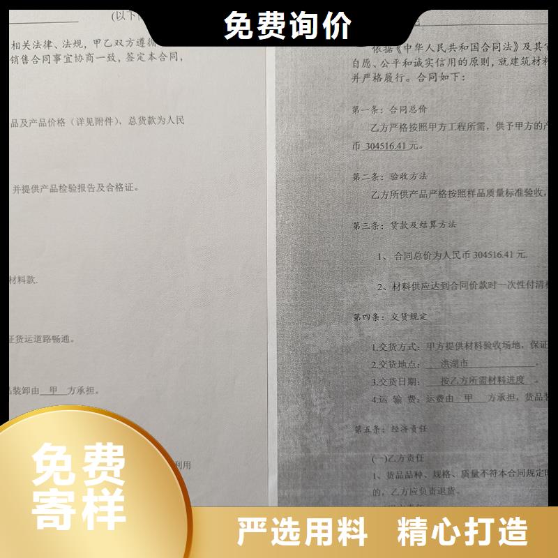 检测报告防伪水印纸防复印纸价格实惠