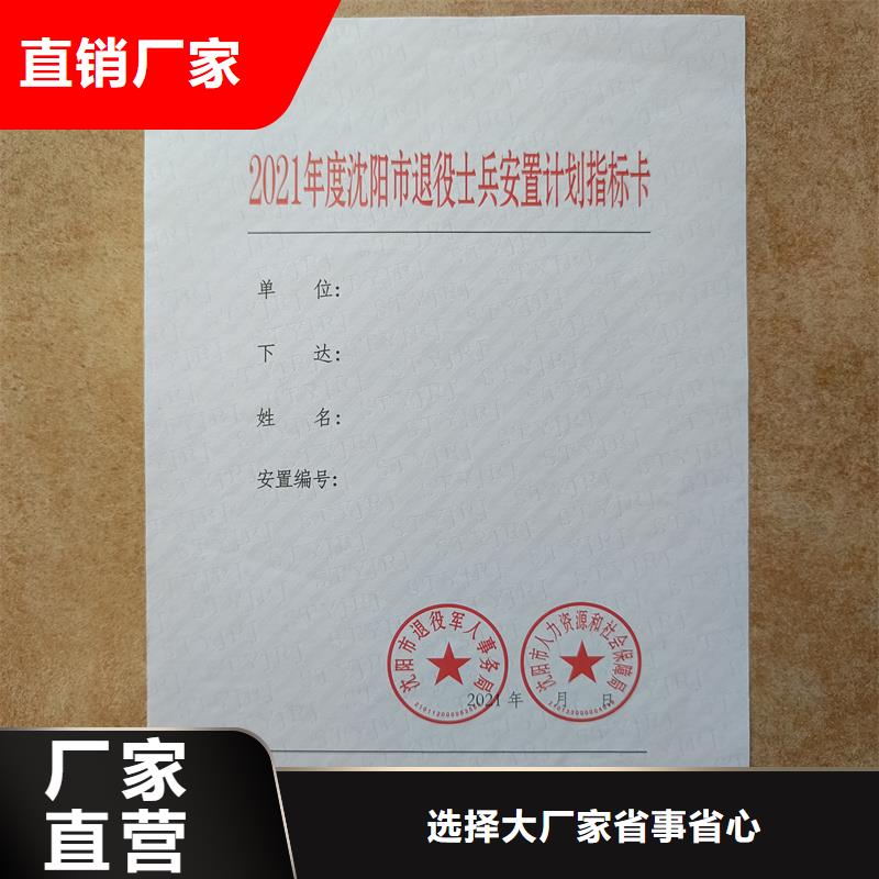 检测报告防伪水印纸防复印纸源头厂家经验丰富
