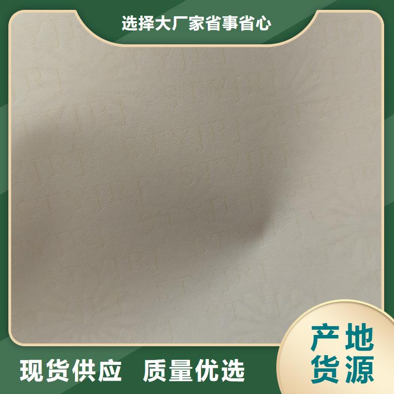 检测报告防伪水印纸防复印纸熊猫防伪水印纸厂家直销货源充足
