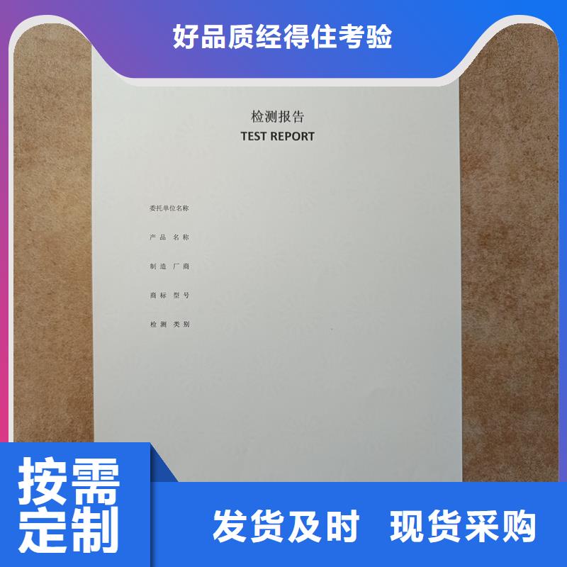 检测报告防伪水印纸防复印纸品质信得过