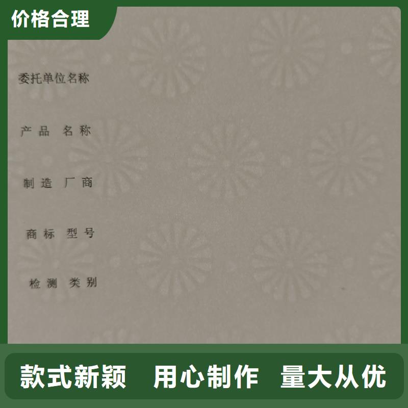  检测报告防伪水印纸防复印纸质量安心