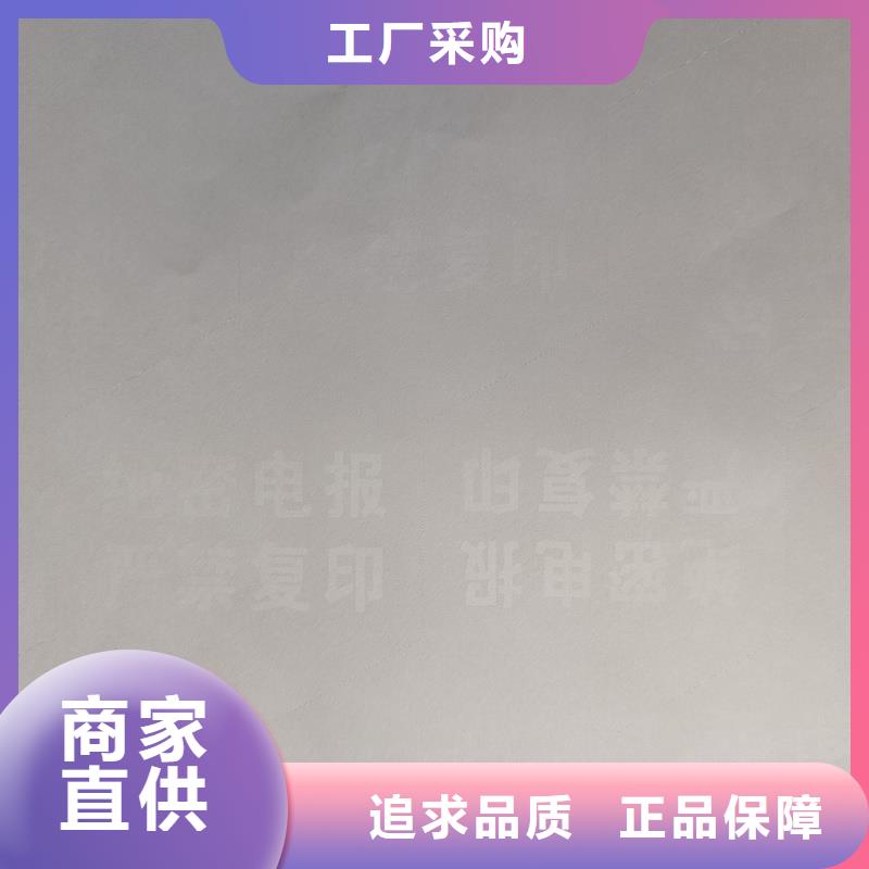  检测报告防伪水印纸防复印纸应用范围广泛