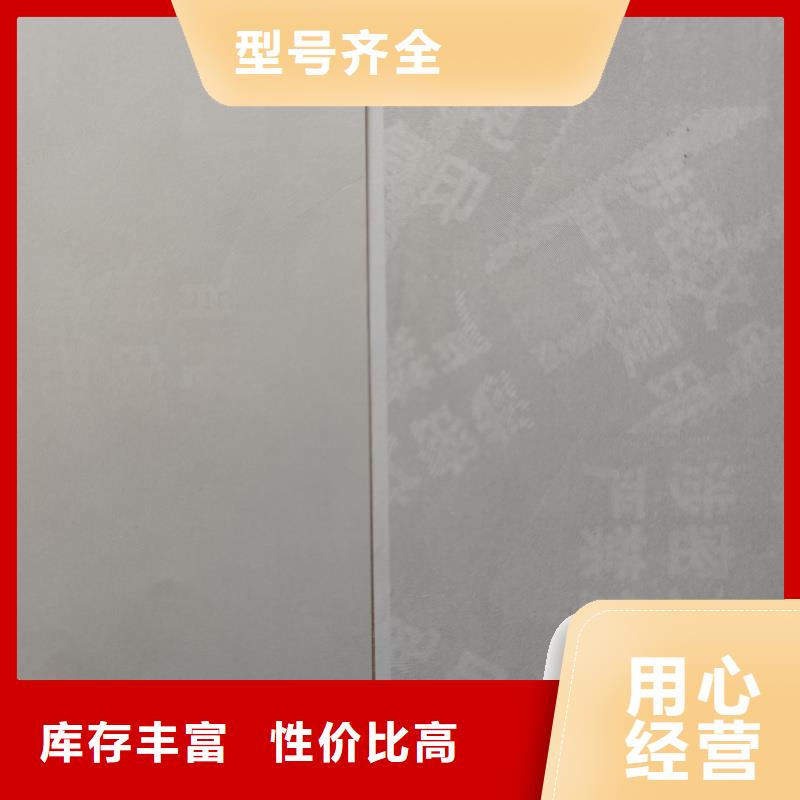 检测报告防伪水印纸防复印纸价格地道