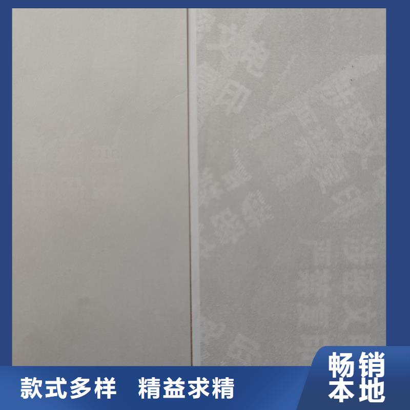 检测报告防伪水印纸防复印纸质量优选