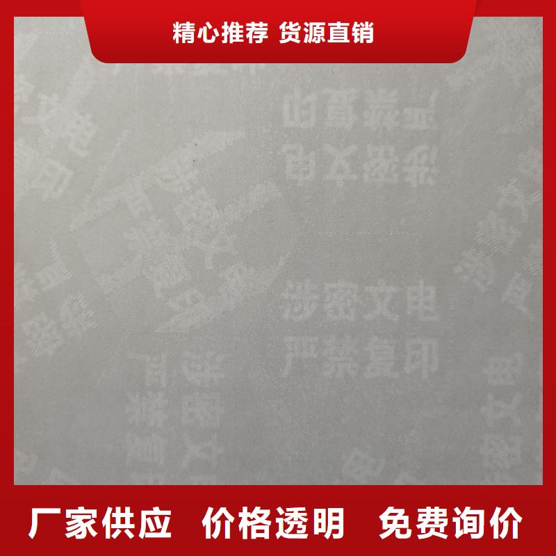  检测报告防伪水印纸防复印纸采购无忧