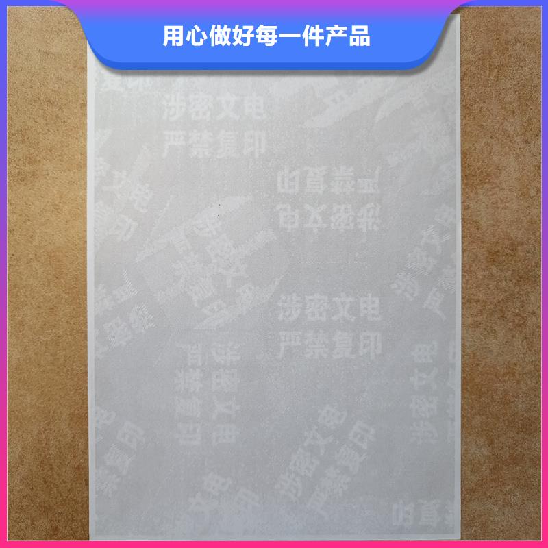 检测报告防伪水印纸防复印纸检测报告防伪打印纸保质保量