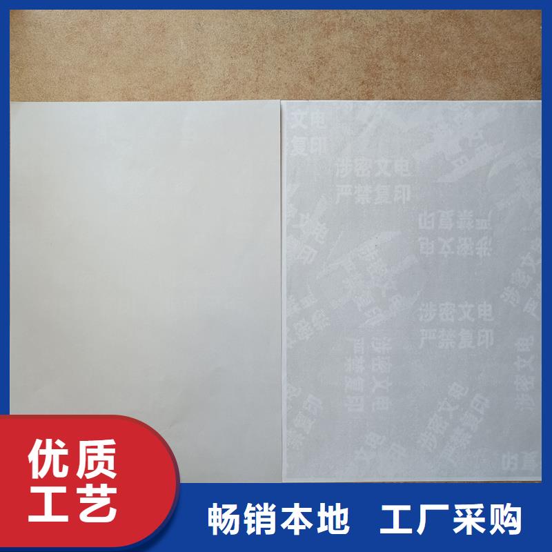 检测报告防伪水印纸防复印纸源头厂家经验丰富