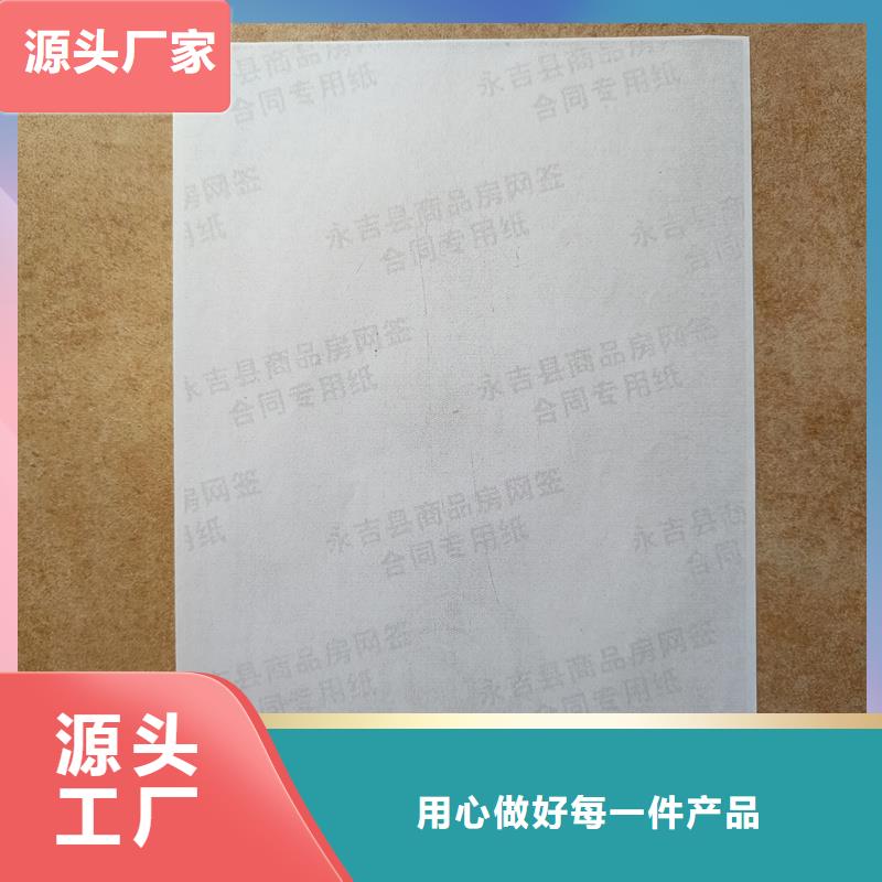  检测报告防伪水印纸防复印纸一站式采购