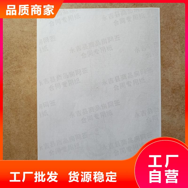  检测报告防伪水印纸防复印纸现货满足大量采购