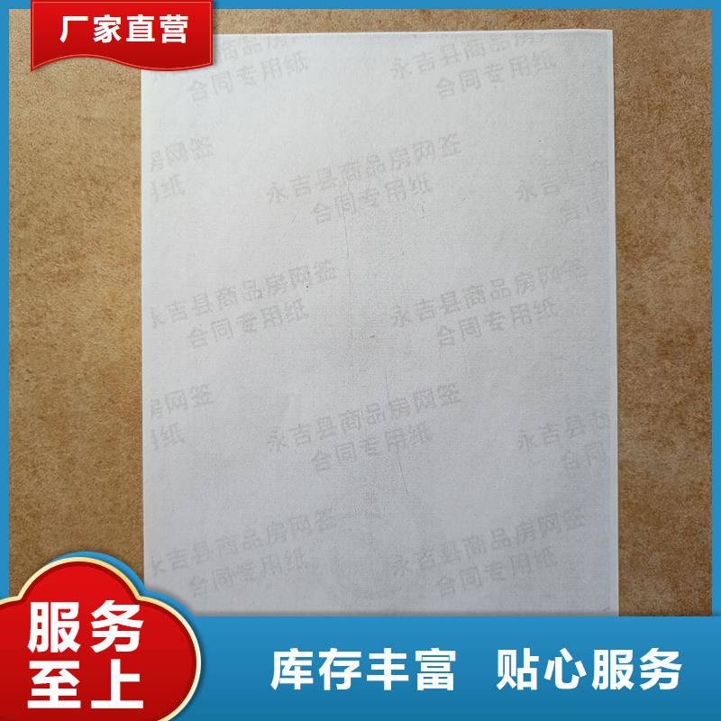 检测报告防伪水印纸防复印纸不断创新
