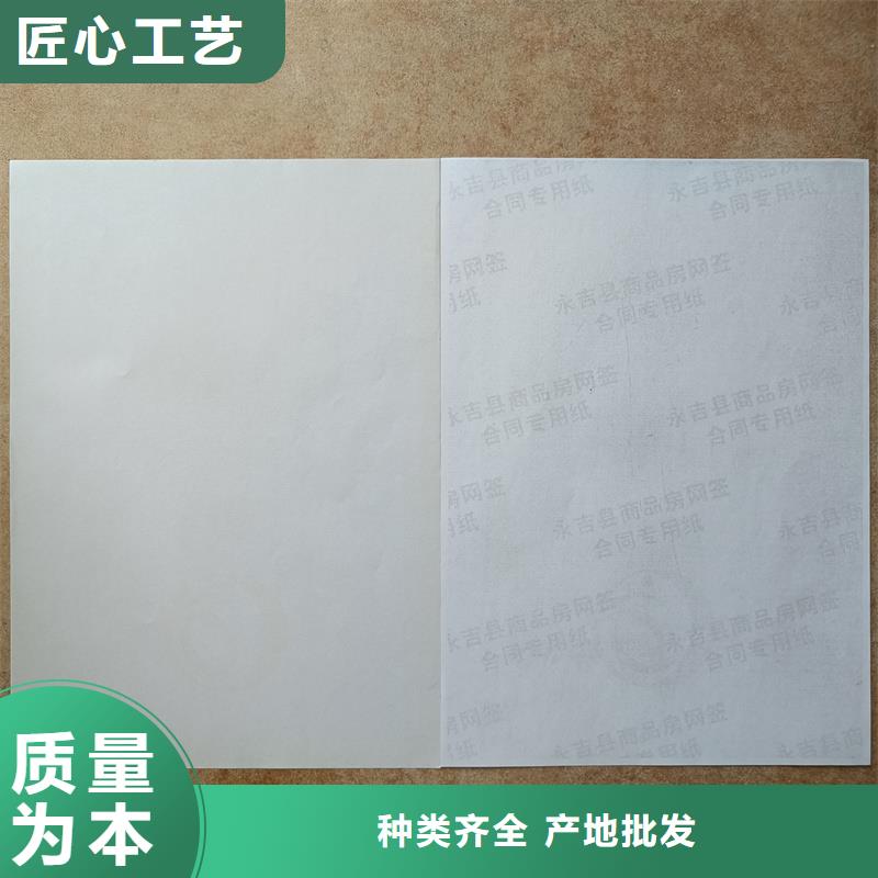  检测报告防伪水印纸防复印纸厂家型号齐全
