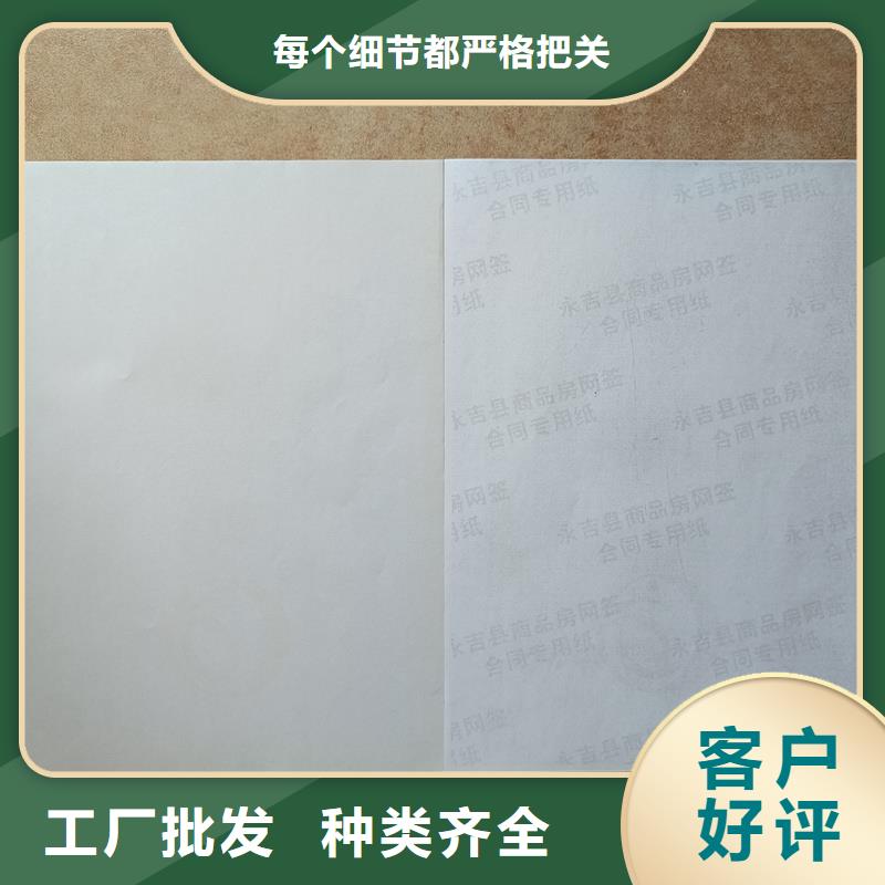  检测报告防伪水印纸防复印纸应用范围广泛