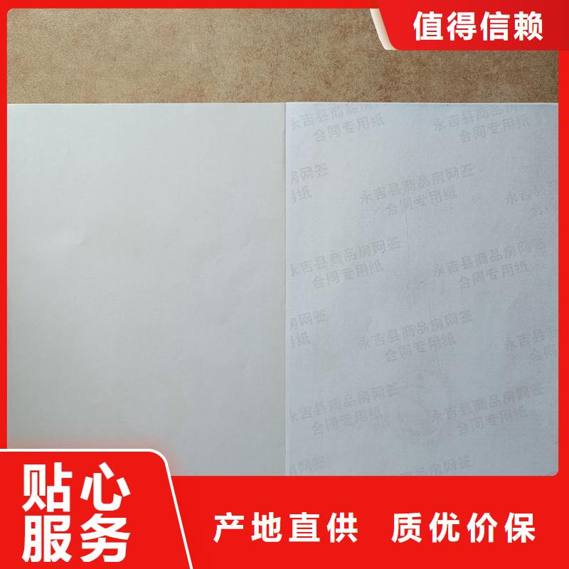  检测报告防伪水印纸防复印纸让利客户