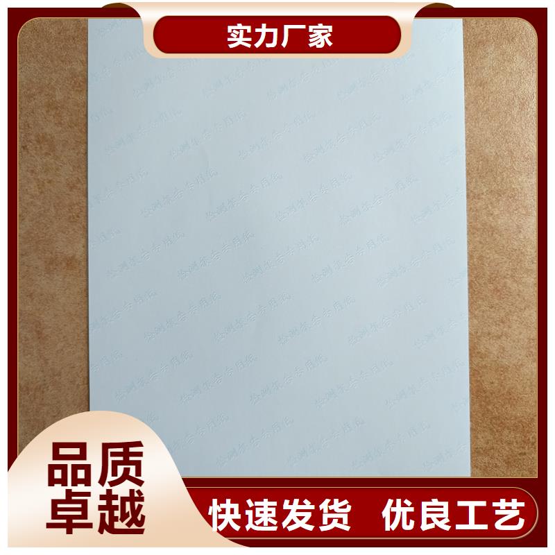  检测报告防伪水印纸防复印纸定制批发