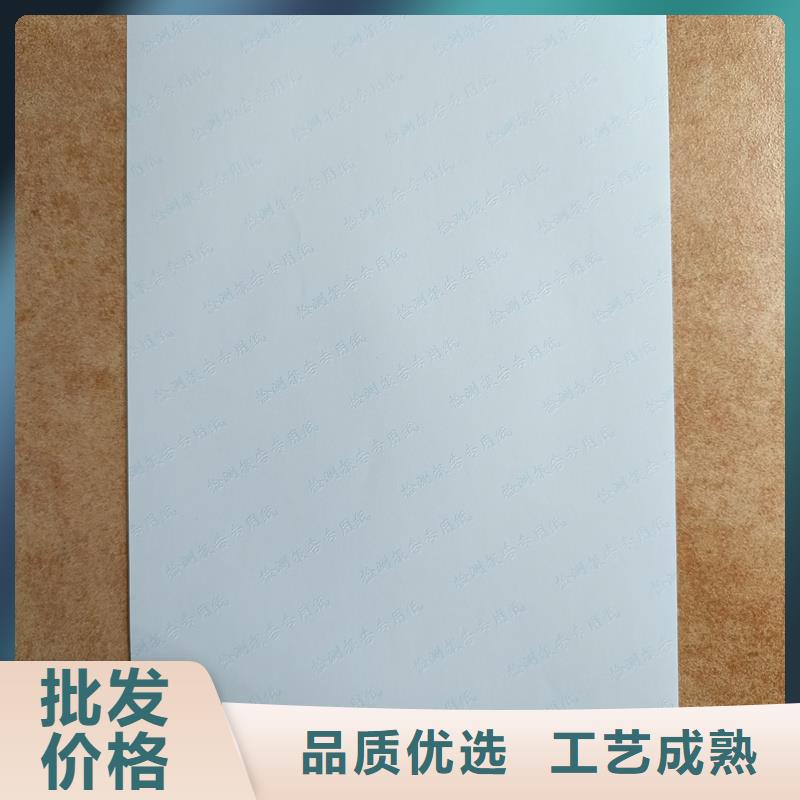  检测报告防伪水印纸防复印纸应用范围广泛