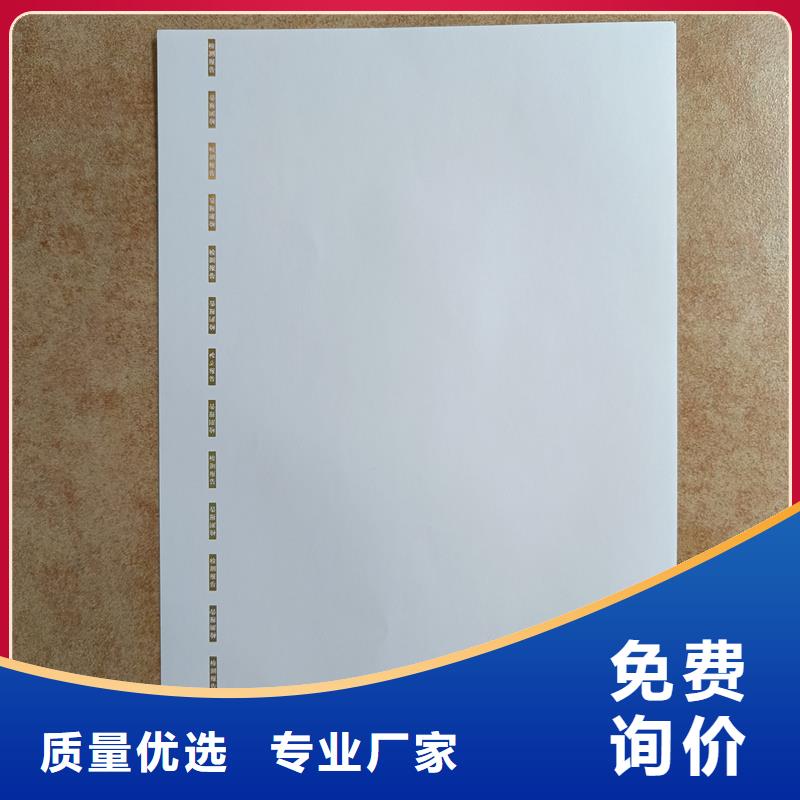 检测报告防伪水印纸防复印纸采购