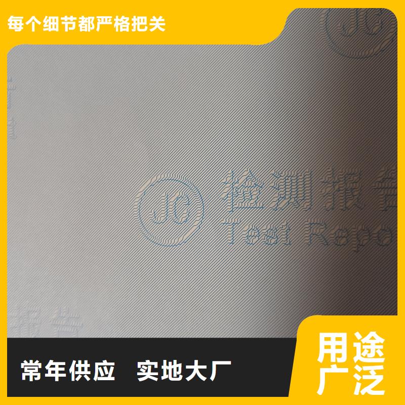 检测报告防伪水印纸防复印纸激光防伪标识公司厂家售后完善