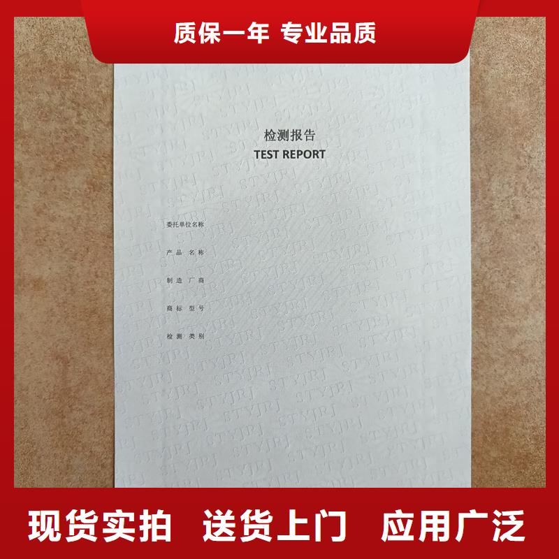  检测报告防伪水印纸防复印纸研发生产销售