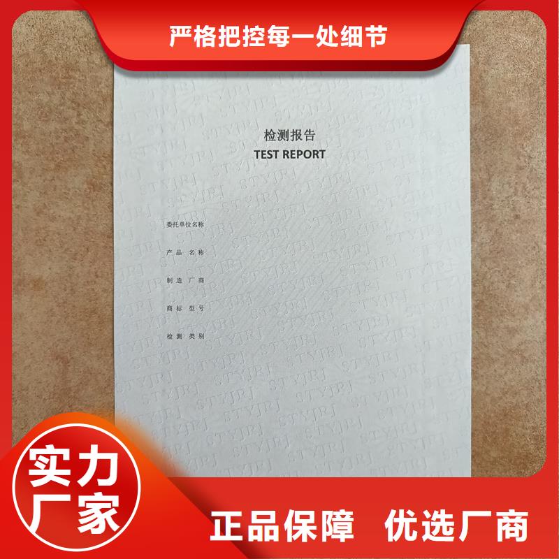 检测报告防伪水印纸防复印纸分类和特点