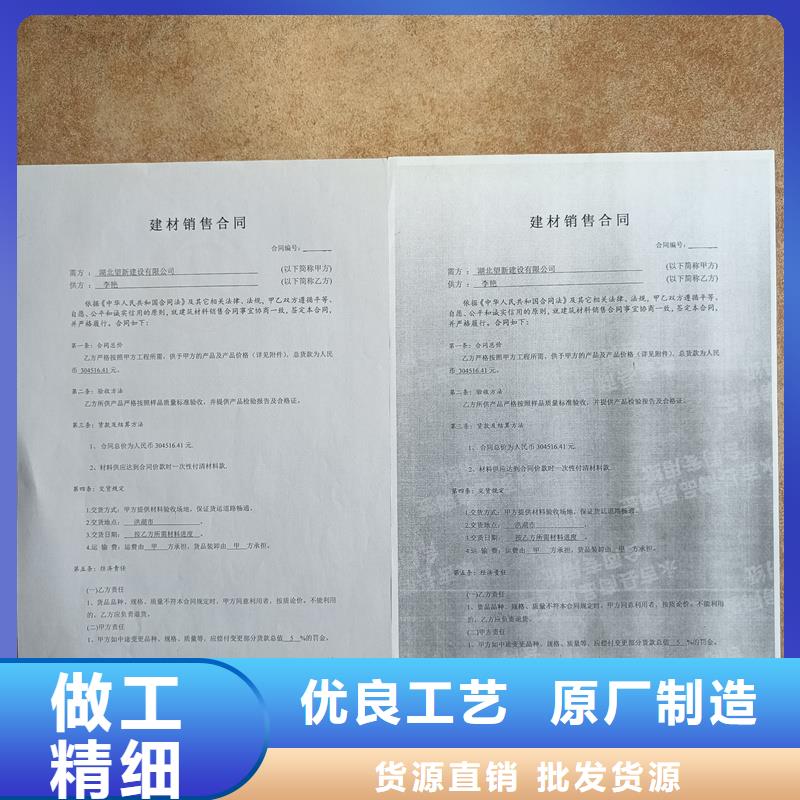 检测报告防伪水印纸防复印纸经验丰富质量放心