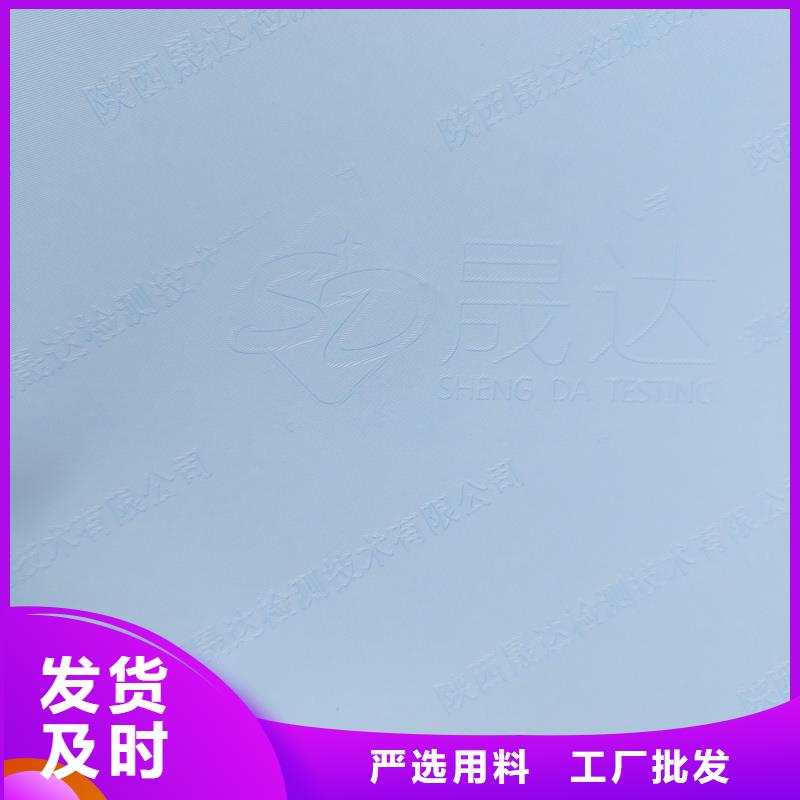 检测报告防伪水印纸防复印纸真正的源头厂家