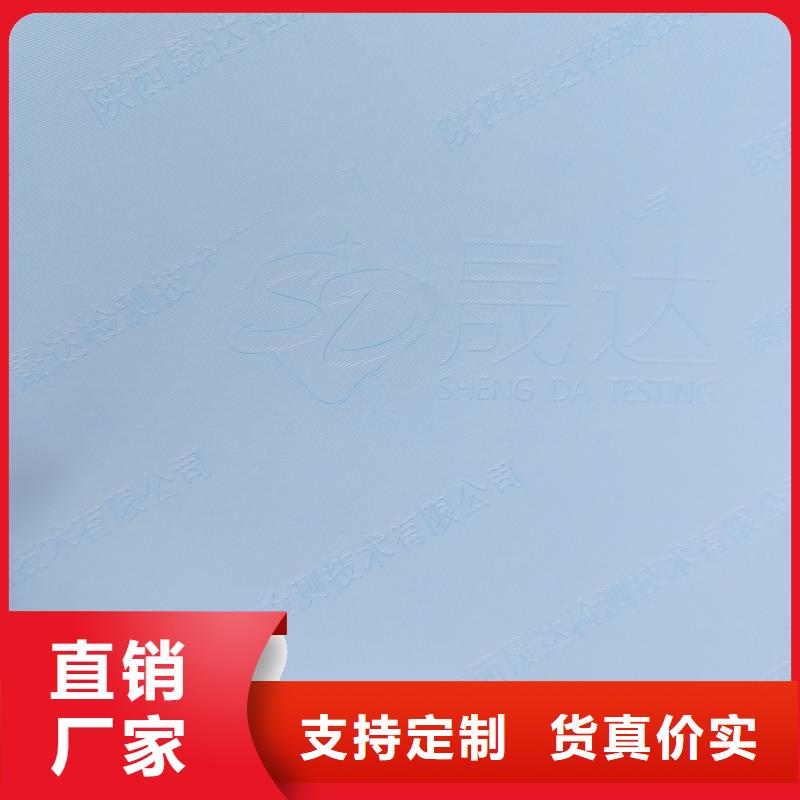  检测报告防伪水印纸防复印纸货源报价