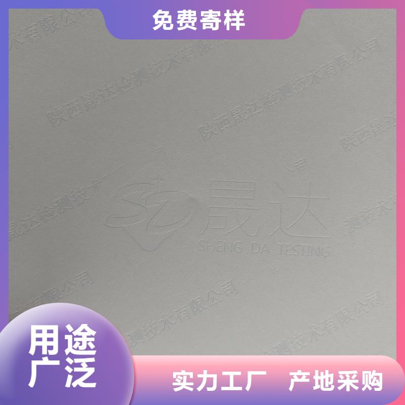 检测报告防伪水印纸防复印纸质量优选