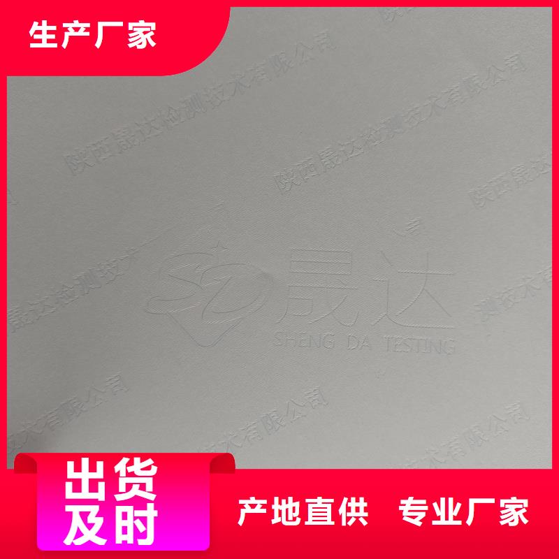检测报告防伪水印纸防复印纸让利客户