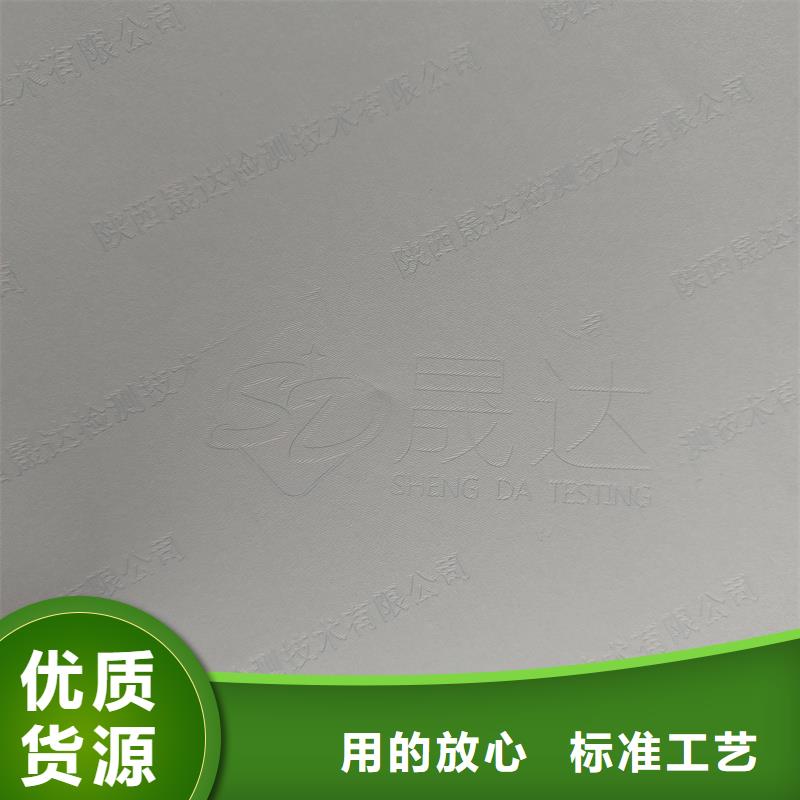 检测报告防伪水印纸防复印纸生产经验丰富