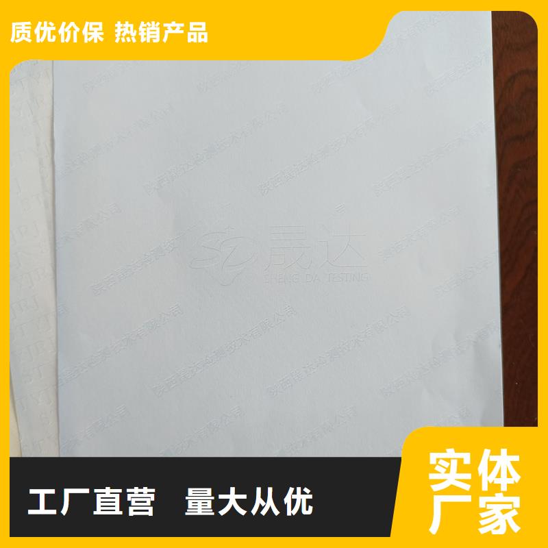 检测报告防伪水印纸防复印纸研发生产销售