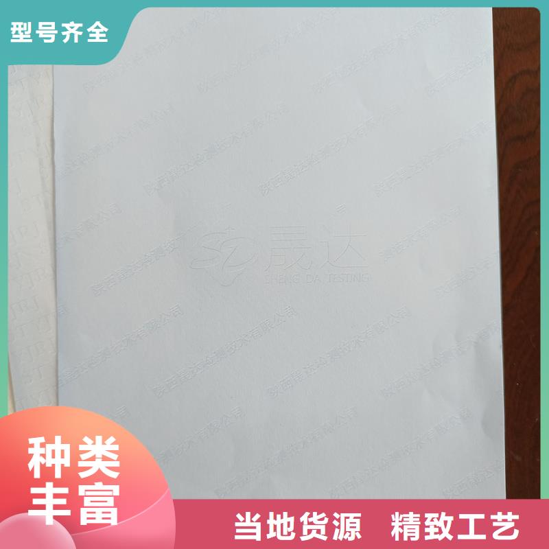 【检测报告防伪水印纸防复印纸】激光防伪标签诚信经营