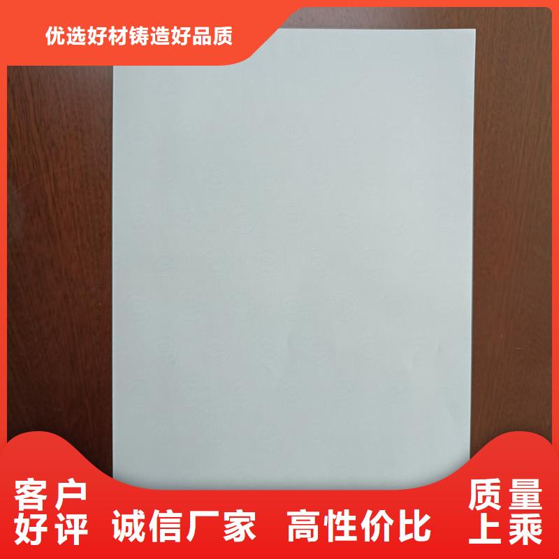 检测报告防伪水印纸防复印纸做防伪标签的公司专业的生产厂家