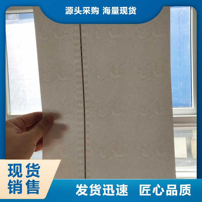 检测报告防伪水印纸防复印纸熊猫防伪水印纸厂家直销货源充足