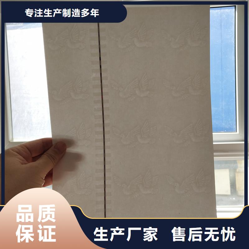 检测报告防伪水印纸防复印纸真正的源头厂家