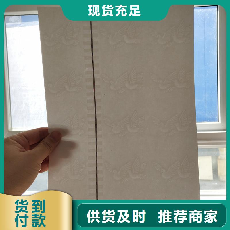【检测报告防伪水印纸防复印纸】防伪标签印刷实力见证