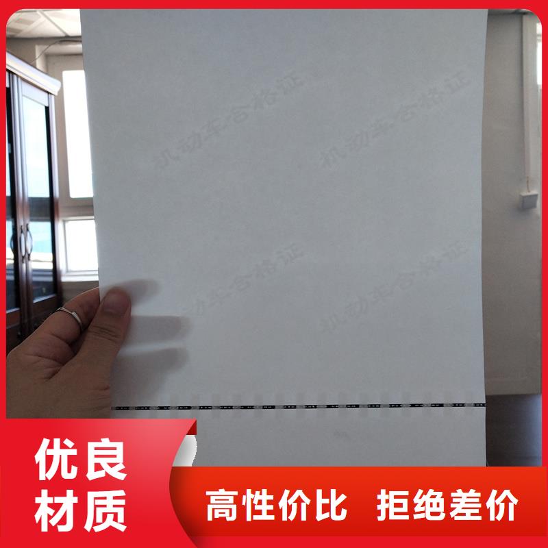 检测报告防伪水印纸防复印纸让利客户